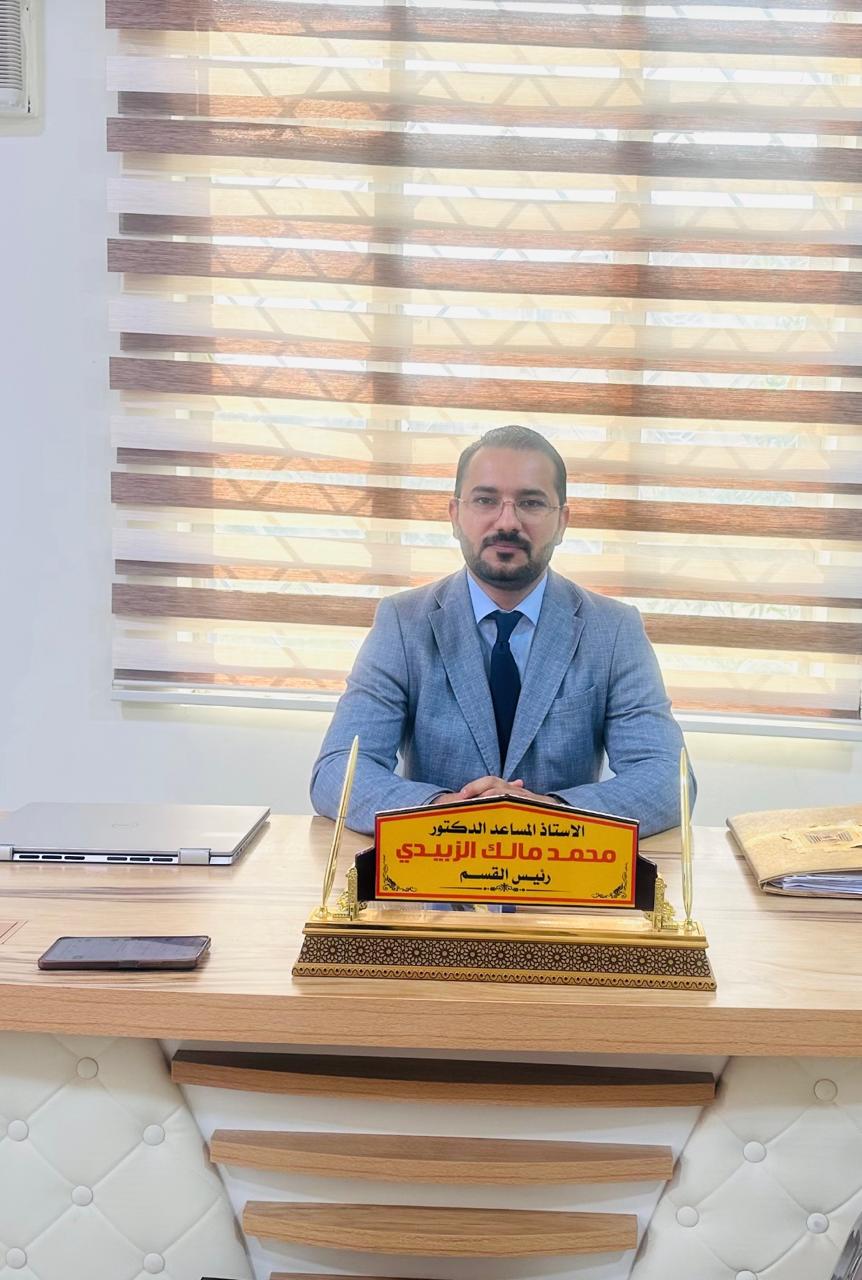 محمد مالك حامد حسون الزبيدي