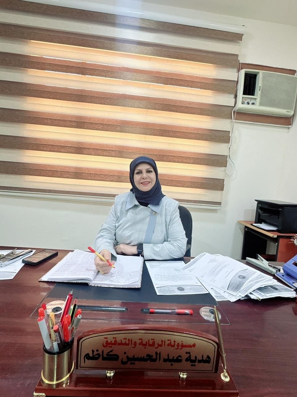 شعبة التدقيق